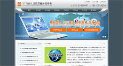 Desktop Screenshot of byiso.com.cn