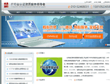 Tablet Screenshot of byiso.com.cn